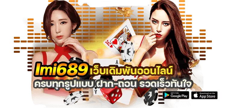 imi689ทางเข้า