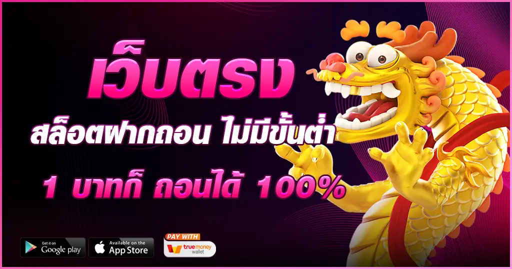 เว็บพนันออนไลน์ 888 เว็บตรง